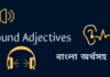 Sound Adjectives বাংলা অর্থ সহ