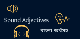 Sound Adjectives বাংলা অর্থ সহ