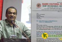 Professor Dr. M. Maniruzzaman Recognized with SAARC Humanity International Award