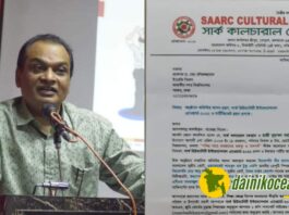 Professor Dr. M. Maniruzzaman Recognized with SAARC Humanity International Award