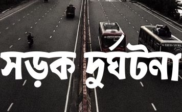 ঢাকা-মাওয়া মহাসড়কে