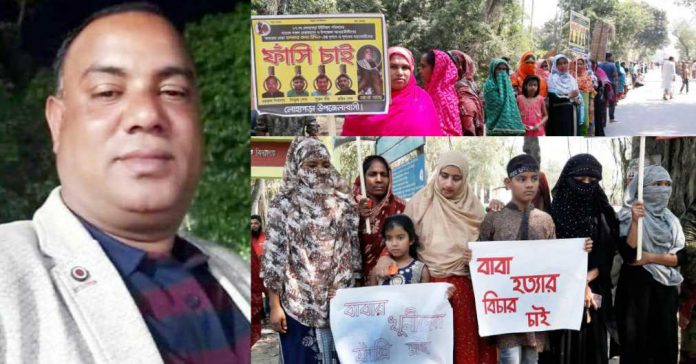 নড়াইলে স্বামী আ'লীগ নেতা বদর হত্যার বিচার দাবিতে দুই সন্তানকে নিয়ে রাস্তায় স্ত্রী