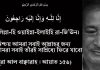 নড়াইলের বিশিষ্ট ব্যবসায়ী ও সাবেক কমিশনার মোঃ শাহ্জাহান মোল্যা আর নেই