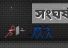 নড়াইলে তুচ্ছ বিষয়কে কেন্দ্র করে সংঘ*র্ষে ৮ জন জখ*ম