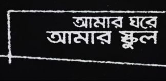 শিক্ষার্থীদের বিনামূল্যে বা স্বল্পমূল্যে ইন্টারনেট প্রদানের পরিকল্পনা নিচ্ছে সরকার