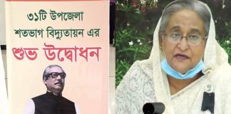 শতভাগ বিদ্যুতায়নে নড়াইলে ও নড়াইল-মাগুরায় ২টি গ্রিড উপকেন্দ্রের উদ্বোধন করলেন প্রধানমন্ত্রী