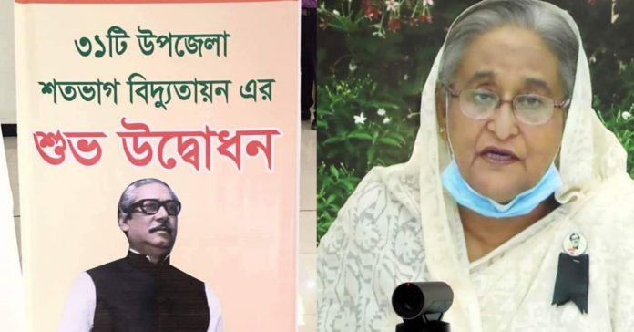 শতভাগ বিদ্যুতায়নে নড়াইলে ও নড়াইল-মাগুরায় ২টি গ্রিড উপকেন্দ্রের উদ্বোধন করলেন প্রধানমন্ত্রী