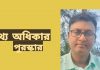 নড়াইলের কালিয়ার ইউএনও তথ্য অধিকার পুরস্কারে ভূষিত