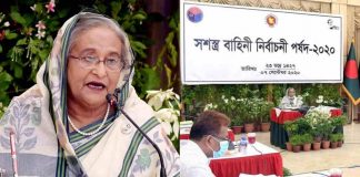 সামরিক অভিধান থেকে ‘মার্শা'ল ল’ শব্দটি বা'দ দিনঃ প্রধানমন্ত্রী