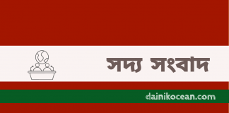 সদ্য সংবাদ