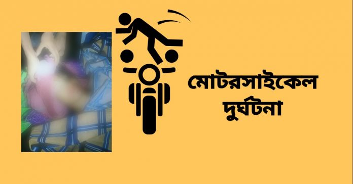 নড়াইলে সড়ক দু'র্ঘটনায় কলেজ ছাত্র নিহ'ত