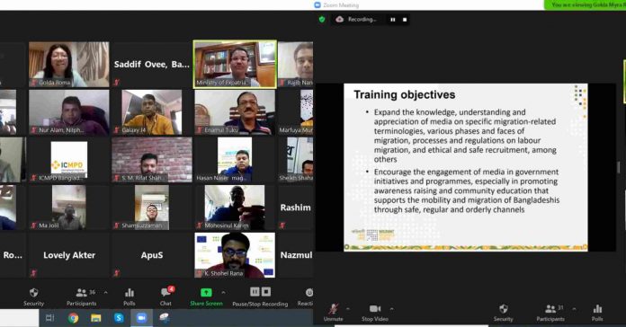 অ'ভিবাসন বিষয়ে গণমাধ্যম কর্মীদের দক্ষতা উন্নয়নে ভার্চুয়াল প্লাটফর্মে প্রশিক্ষণ শুরু