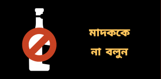 খুলনায় ম'দ ভেবে রাসা'য়নিক পানে দুই রংমিস্ত্রির মৃ'ত্যু