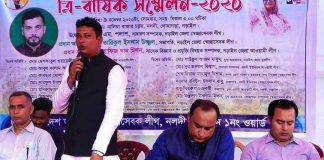 নড়াইলের লোহাগড়ার নলদী স্বেচ্ছাসেবক লীগের সম্মেলন অনুষ্ঠিত