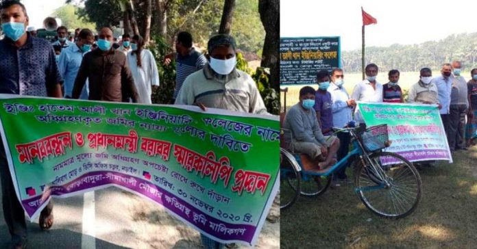 নড়াইলে ইঞ্জিনিয়ারিং কলেজের নামে জ'মির মূল্য বাজার মূল্যে পরিশো'ধের দা'বি