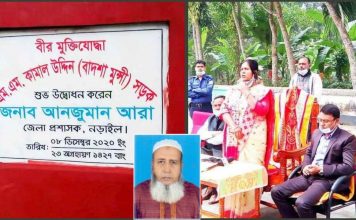 বীর মুক্তিযো'দ্ধা বাদশা মুন্সী'র নামে নড়াইলের নড়াগাতীতে সড়কের নামকরণ