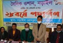 নড়াইলে প্রথম দৈনিক পত্রিকা দৈনিক ওশানের ২৮ বছরে প*দার্পণ