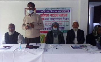 নড়াইলে ডক্টর ওয়াহিদ মোহাম্মদ পাঠাগার আয়োজিত কবিতা পাঠের আসর অনুষ্ঠিত