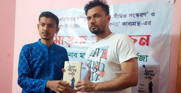 ভৈরব পাড়ের কন্যা কাব্যগ্রন্থের মোড়ক উন্মোচন করলেন মাশরাফী