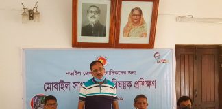 নড়াইলে মোবাইল এবং শিশু ও নারী সাংবাদিকতা বিষয়ক ৩দিন ব্যাপী প্রশিক্ষণের উদ্বোধন