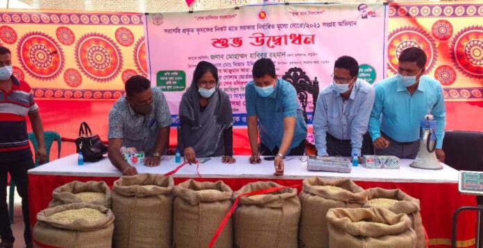 নড়াইলে কৃষক অ্যাপের মাধ্যমে ধান সংগ্রহ অভিযানের উদ্বোধন