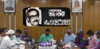 নড়াইলে বঙ্গবন্ধু'র ৪৬ তম শাহাদত বার্ষিকী ও জাতীয় শোক দিবস পালন উপলক্ষ্যে প্রস্তুতি সভা