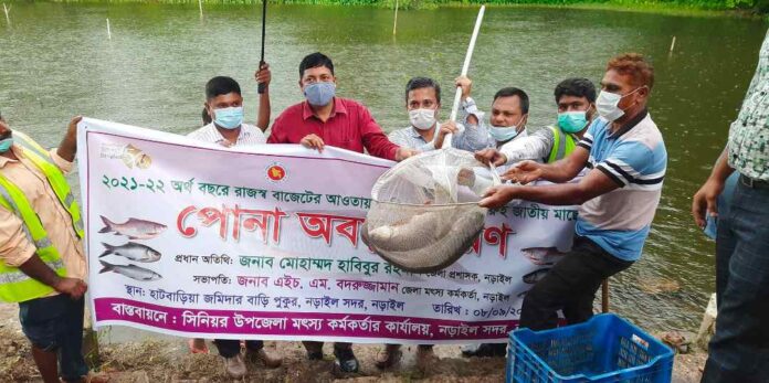 নড়াইলে ৪৭টি জলাশয়ে রুই জাতীয় পোনা অবমুক্তকরণ কার্যক্রমের উদ্বোধন