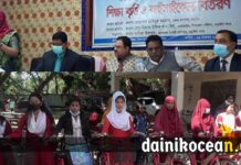 নড়াইলে ক্ষুদ্র-নৃগোষ্ঠীভুক্ত ছাত্রীদের মাঝে শিক্ষা বৃত্তি ও বাইসাইকেল বিতরণ