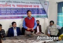 নড়াইলে এনজিও ফাউন্ডেশন দিবস উপলক্ষে র‍্যালি ও আলোচনা সভা