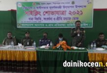 নড়াইলে স্বাধীনতার সুবর্ণজয়ন্তী উপলক্ষে আনসার ও ভিডিপি’র সাইক্লিং শোভাযাত্রা