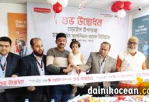 নড়াইলে ইউসিবি ব্যাংকের উপশাখা উদ্বোধন