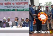 ১০ ডিসেম্বর, নড়াইল মুক্ত দিবস পালিত