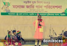 নড়াইল মুক্ত দিবস উপলক্ষে গ্রামবাংলার ঐতিহ্যবাহী জারি গান পরিবেশন