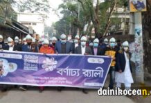 নড়াইলে ডিজিটাল বাংলাদেশ দিবস পালিত