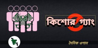 চুয়াডাঙ্গা হতে “কিশোর গ্যাং” এর ০৮ সদস্য’কে গ্রেফতার করেছে র‍্যাব