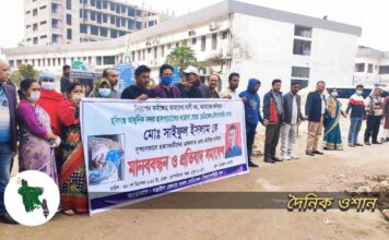 হবিগঞ্জে মেডিকেল টেকনোলজিষ্ট হ/ত্যার প্রতিবাদে নড়াইলে মানববন্ধন