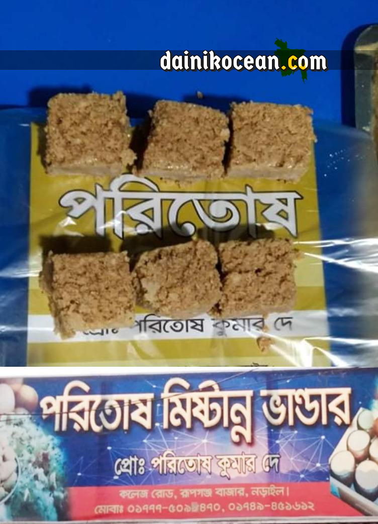 পরিতোষ মিষ্টান্ন ভান্ডার