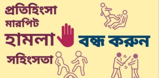 হামলা
