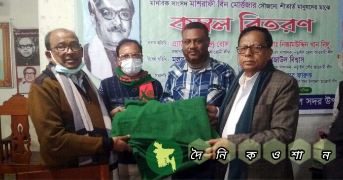 নড়াইলে মাশরাফীর পক্ষ থেকে দুই হাজার কম্বল বিতরণ