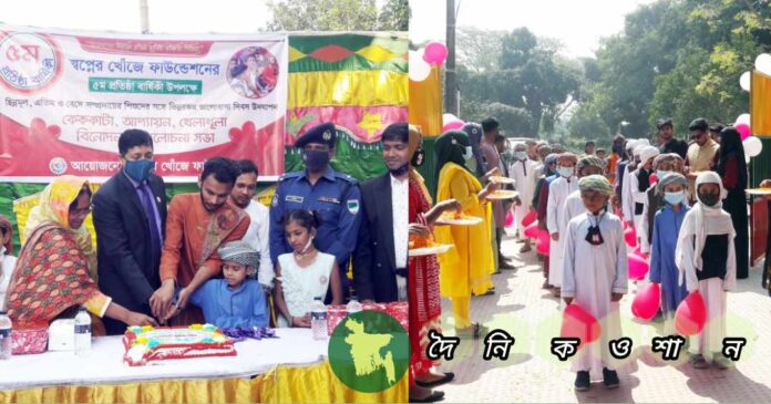 নড়াইলে বিশ্ব ভালোবাসা দিবসে ব্যতিক্রমী আনন্দ-উৎসবে মেতে উঠল সুবিধাবঞ্চিত শিশুরা