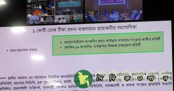 নড়াইলে প্রধানমন্ত্রীর কার্যালয়ের মূখ্য সচিবের সাথে গণটিকা বিষয়ে ভিডিও কনফারেন্স অনুষ্ঠিত