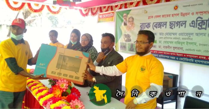 ব্ল্যাক বেঙ্গল ছাগল প্রদর্শনীর পুরস্কার বিতরণ