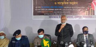 গৌরীপুরে শহীদ দিবস ও আন্তর্জাতিক মাতৃভাষা দিবস পালিত