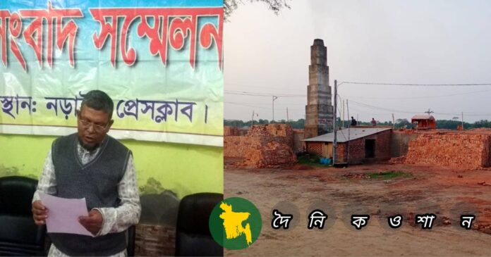 অবৈধ ইটভাটা বন্ধ, পওনা টাকা আদায় ও জমি উদ্ধারের দাবিতে সংবাদ সম্মেলন