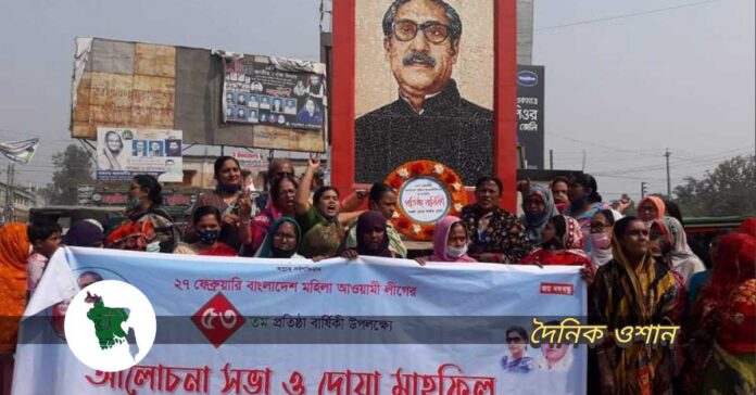 নড়াইলে মহিলা আওয়ামী লীগের ৫৩তম প্রতিষ্ঠাবার্ষিকী পালিত