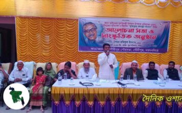 গৌরীপুর স্বাধীনতার সুবর্ণজয়ন্তীর আলোচনা সভা অনুষ্ঠিত