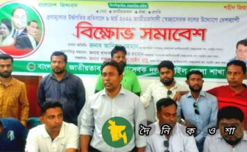 দ্রব্যমূল্যের উর্দ্ধগতির প্রতিবাদে নড়াইলে স্বেচ্ছাসেবকদলের বিক্ষোভ কর্মসূচি
