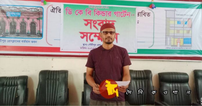 কিন্ডারগার্টেনে তালাঃ গৌরীপুরে শতাধিক শিক্ষার্থীর শিক্ষা জীবন অনিশ্চিত, উদ্ধিগ্ন অভিভাবকরা