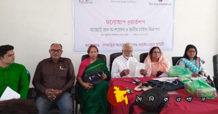 নড়াইলে জাতীয় বাজেট প্রণয়ন প্রক্রিয়ার এক ফলোআপ ওয়ার্কসপ অনুষ্ঠিত