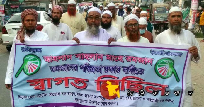 নড়াইলে পবিত্র রমজানকে স্বাগত ও পবিত্রতা রক্ষার দাবি জানিয়ে র‍্যালি